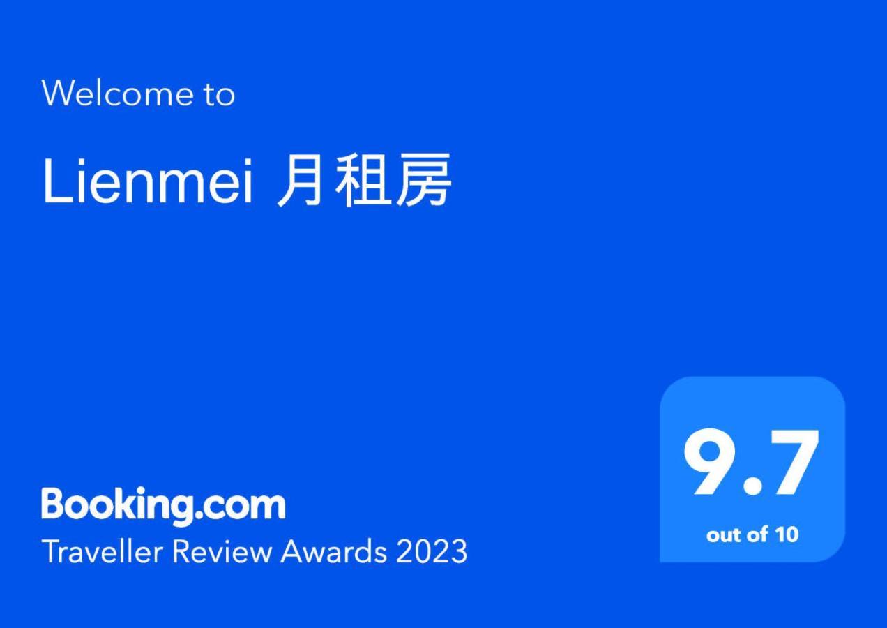 Lienmei 月租房 타이베이 외부 사진